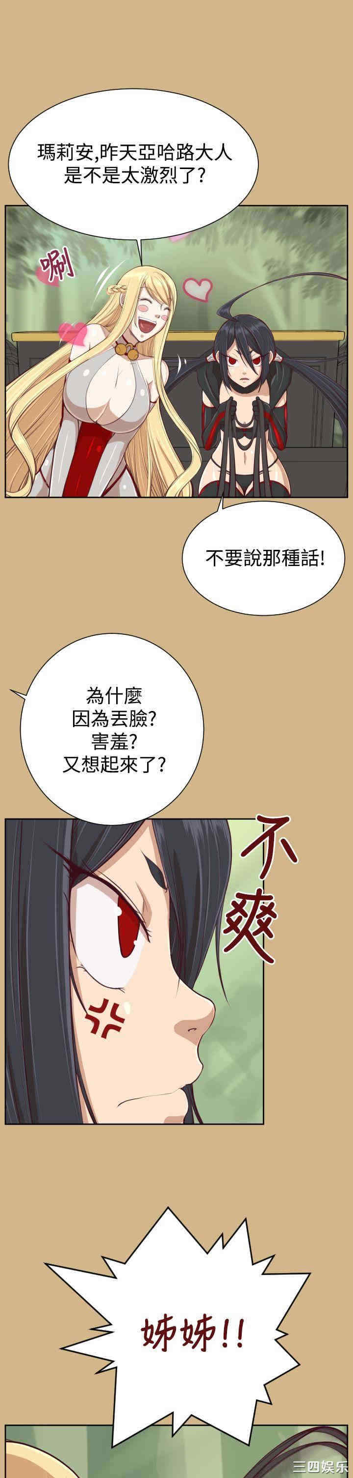 韩国漫画亚哈路韩漫_亚哈路-第32话在线免费阅读-韩国漫画-第23张图片