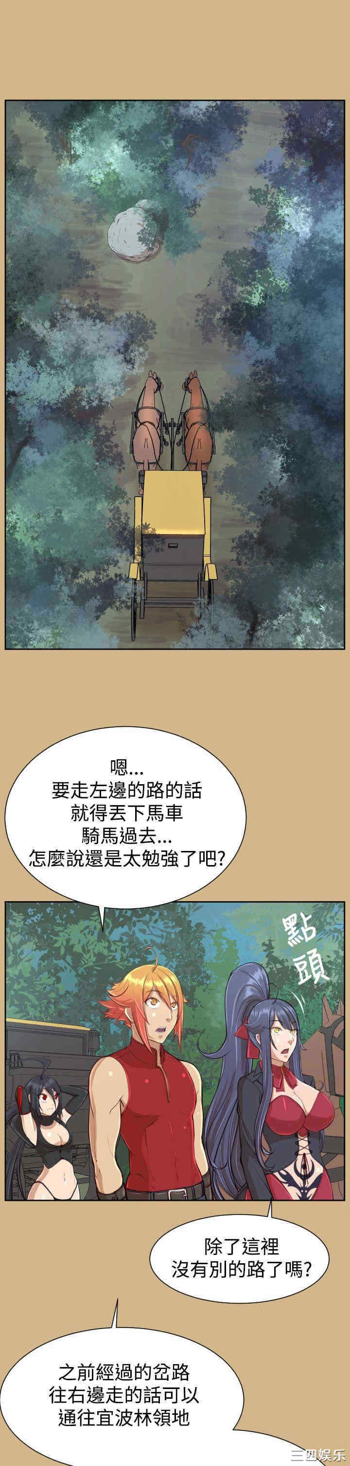 韩国漫画亚哈路韩漫_亚哈路-第32话在线免费阅读-韩国漫画-第29张图片