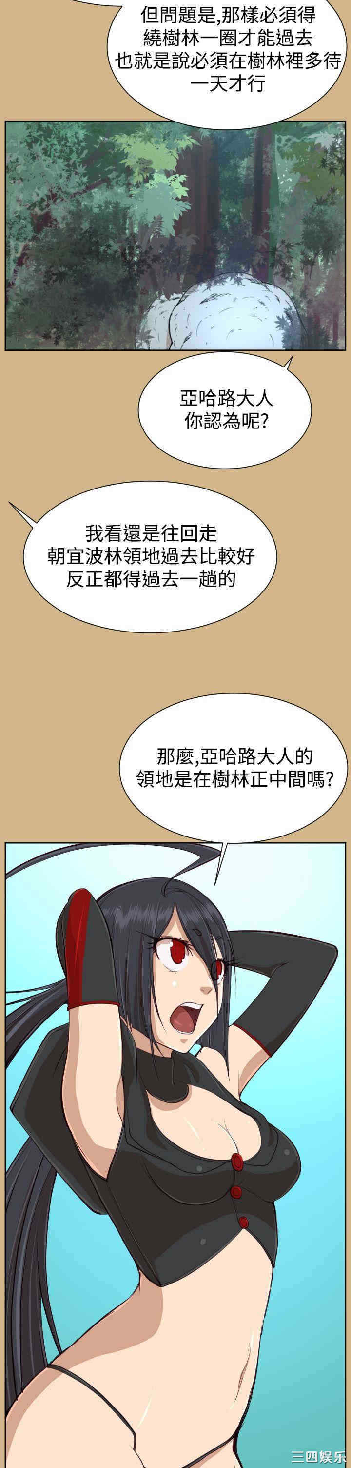 韩国漫画亚哈路韩漫_亚哈路-第32话在线免费阅读-韩国漫画-第30张图片