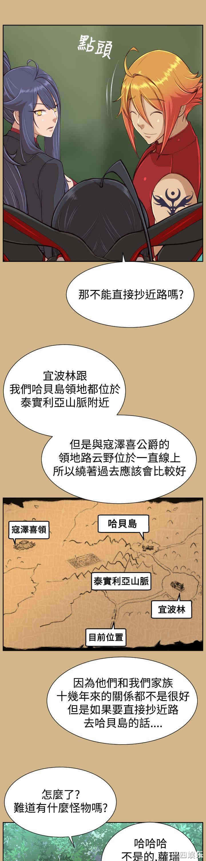 韩国漫画亚哈路韩漫_亚哈路-第32话在线免费阅读-韩国漫画-第32张图片