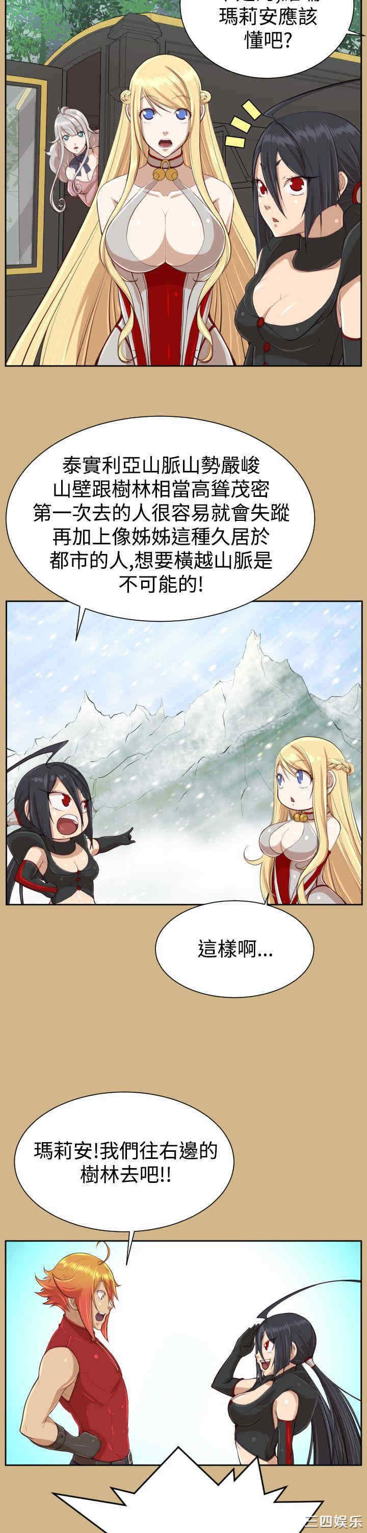 韩国漫画亚哈路韩漫_亚哈路-第32话在线免费阅读-韩国漫画-第33张图片