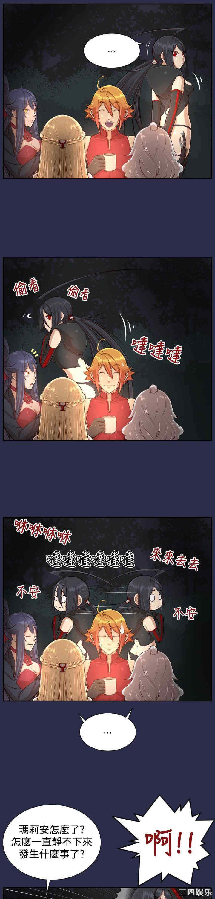 韩国漫画亚哈路韩漫_亚哈路-第33话在线免费阅读-韩国漫画-第4张图片
