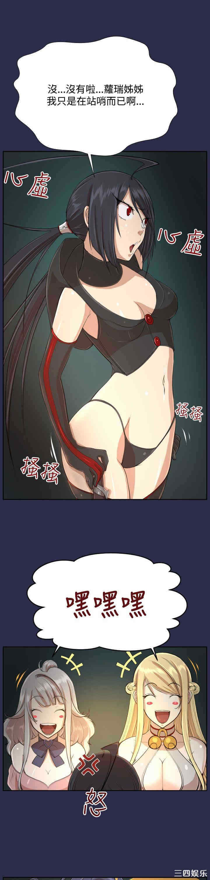韩国漫画亚哈路韩漫_亚哈路-第33话在线免费阅读-韩国漫画-第6张图片