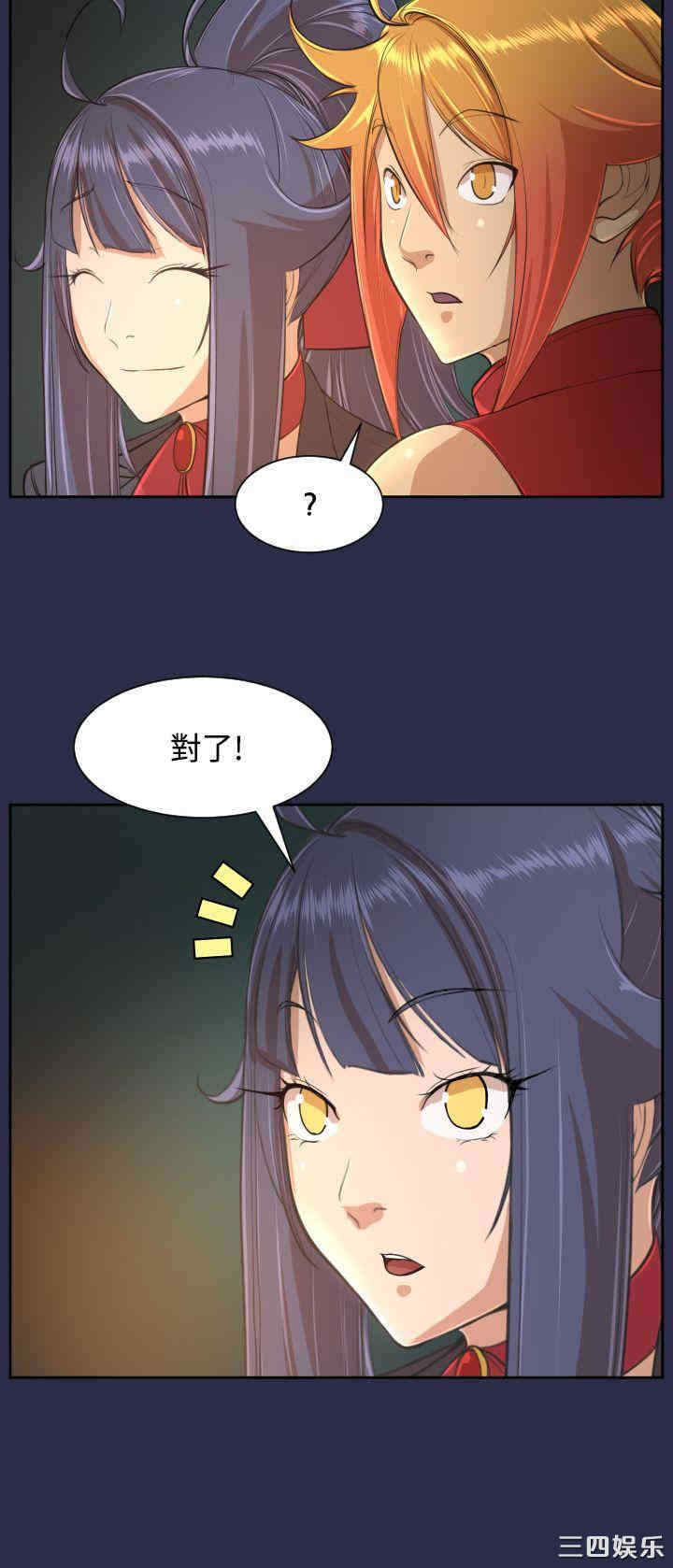 韩国漫画亚哈路韩漫_亚哈路-第33话在线免费阅读-韩国漫画-第7张图片