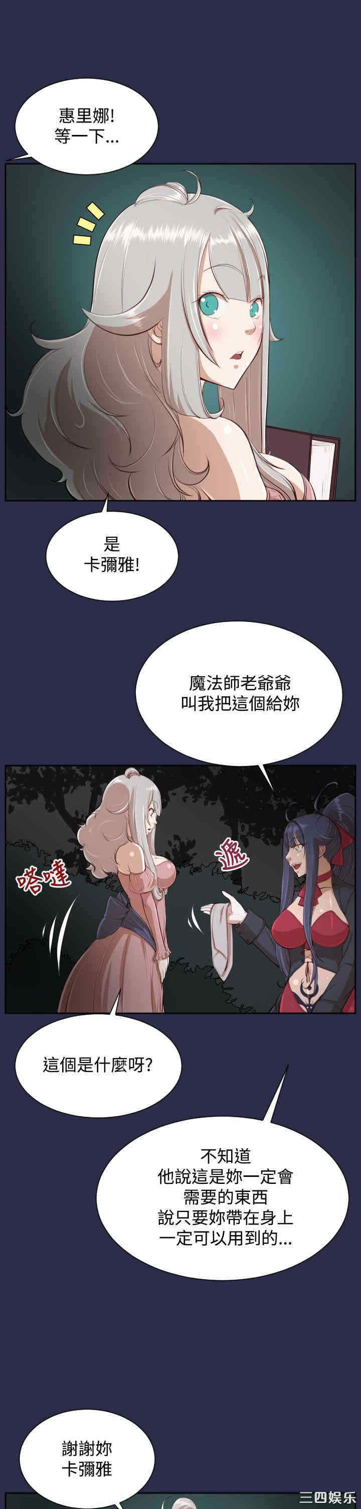 韩国漫画亚哈路韩漫_亚哈路-第33话在线免费阅读-韩国漫画-第8张图片