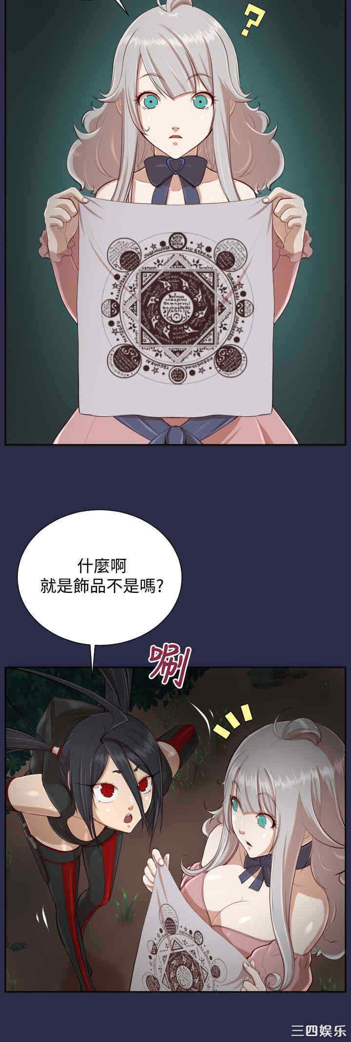 韩国漫画亚哈路韩漫_亚哈路-第33话在线免费阅读-韩国漫画-第9张图片