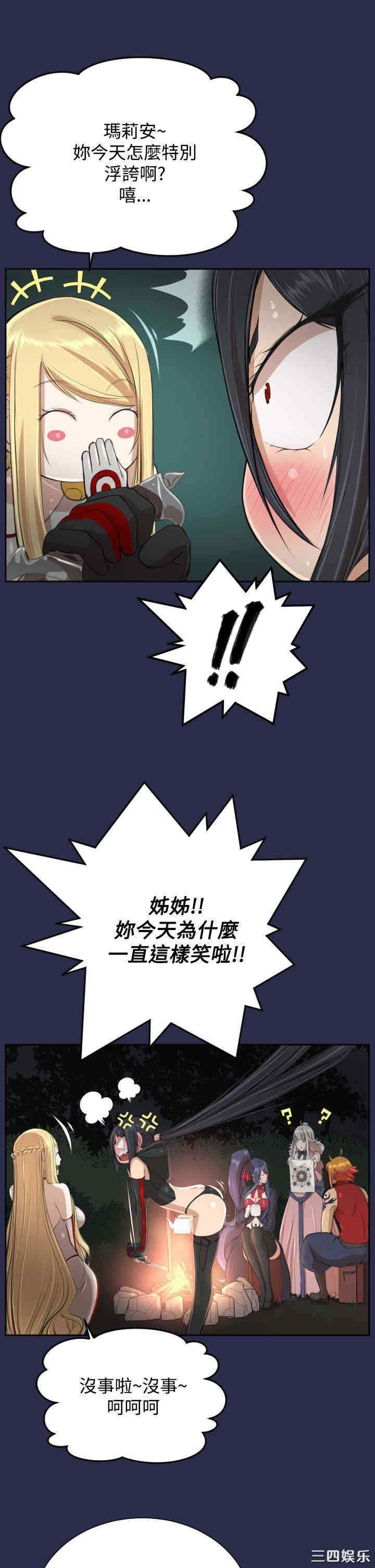 韩国漫画亚哈路韩漫_亚哈路-第33话在线免费阅读-韩国漫画-第13张图片