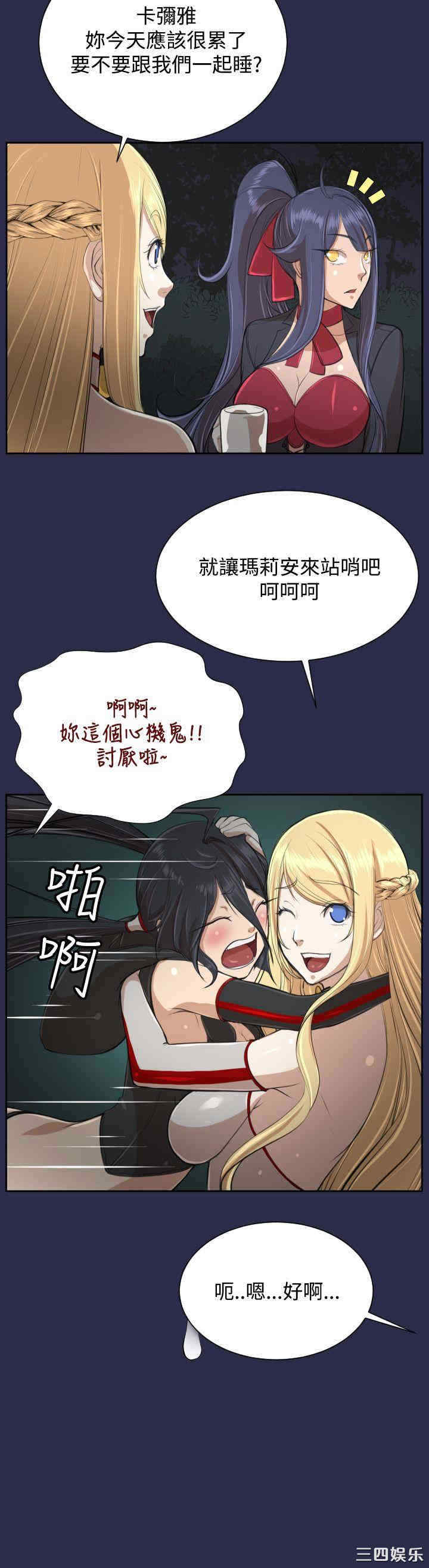 韩国漫画亚哈路韩漫_亚哈路-第33话在线免费阅读-韩国漫画-第14张图片