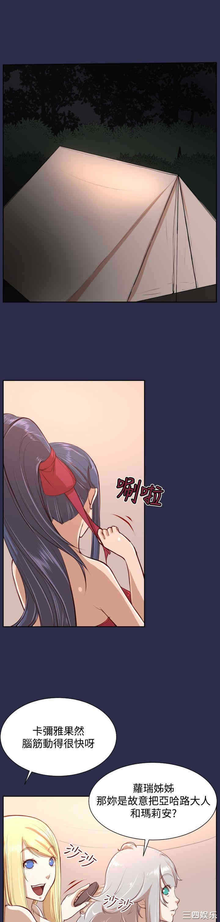 韩国漫画亚哈路韩漫_亚哈路-第33话在线免费阅读-韩国漫画-第20张图片