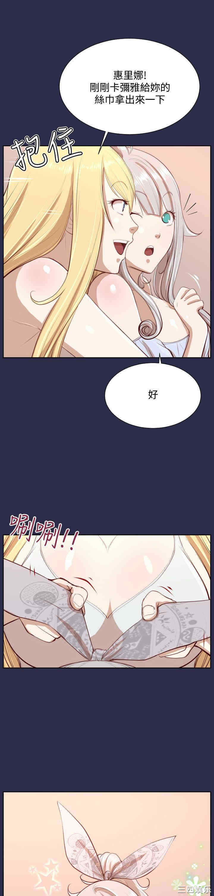 韩国漫画亚哈路韩漫_亚哈路-第33话在线免费阅读-韩国漫画-第22张图片