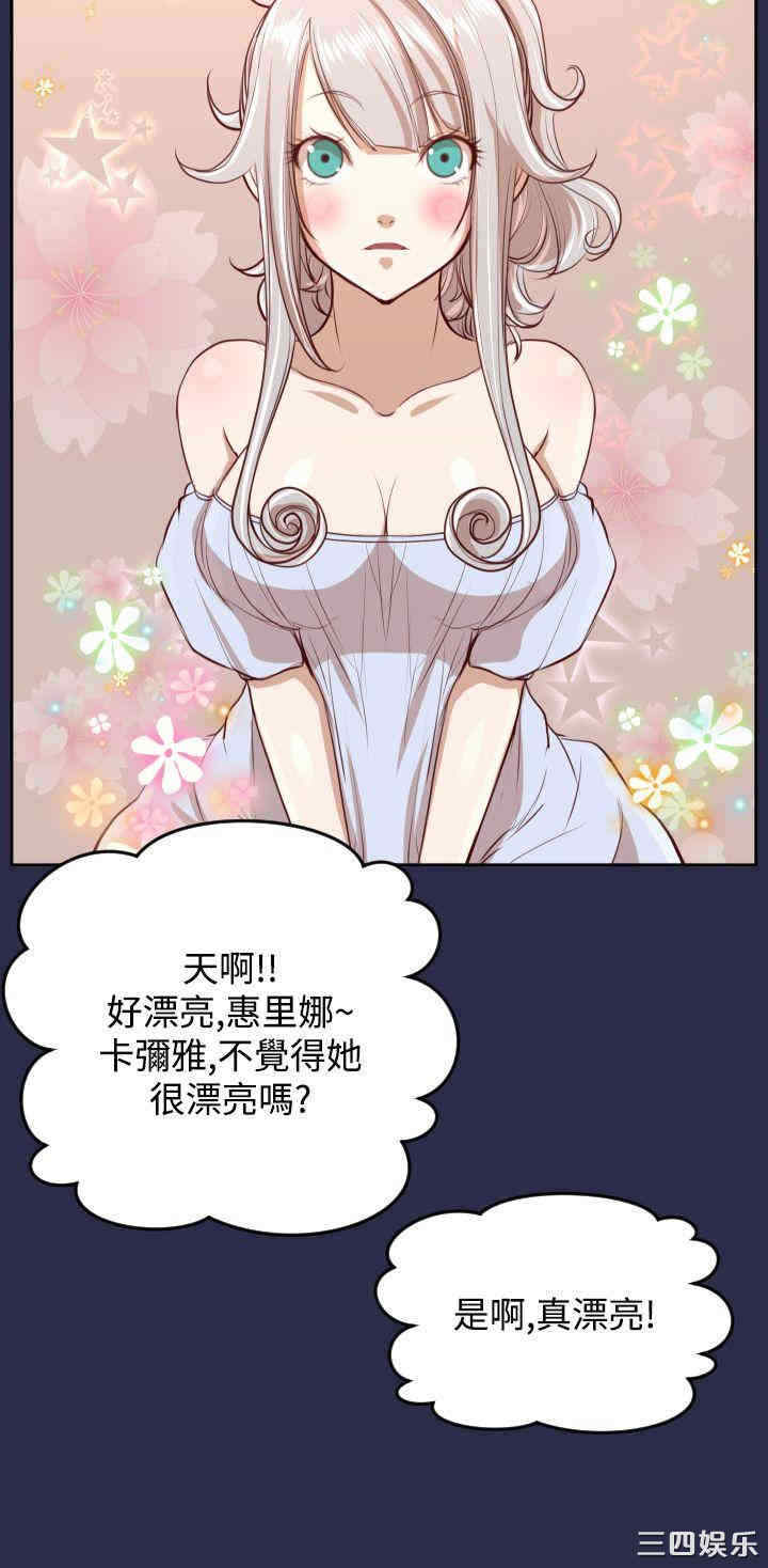 韩国漫画亚哈路韩漫_亚哈路-第33话在线免费阅读-韩国漫画-第23张图片