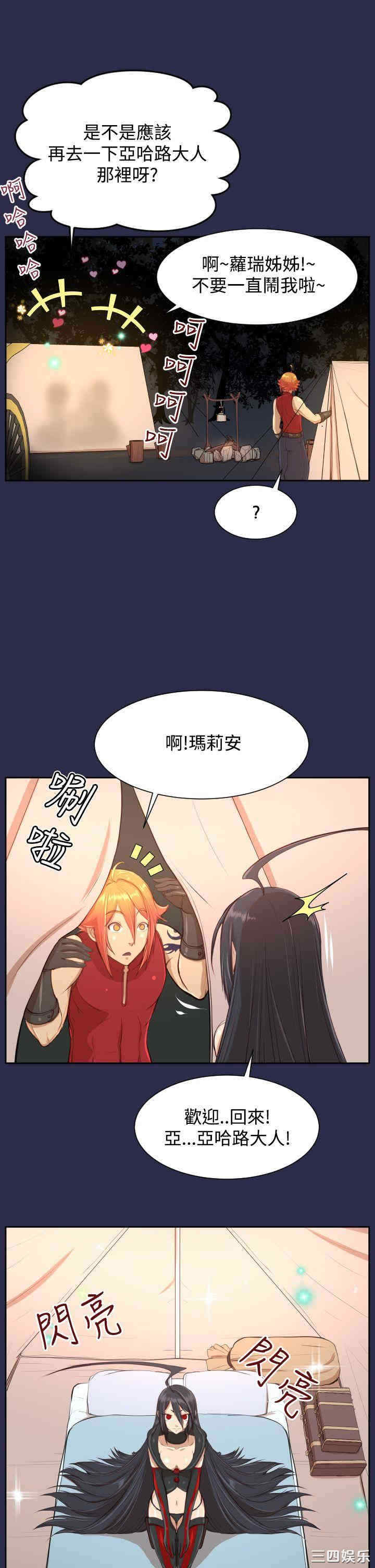 韩国漫画亚哈路韩漫_亚哈路-第33话在线免费阅读-韩国漫画-第24张图片