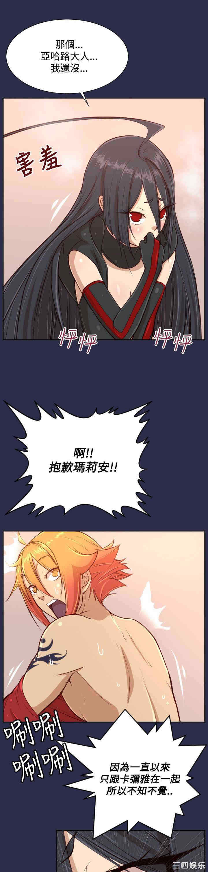 韩国漫画亚哈路韩漫_亚哈路-第33话在线免费阅读-韩国漫画-第26张图片