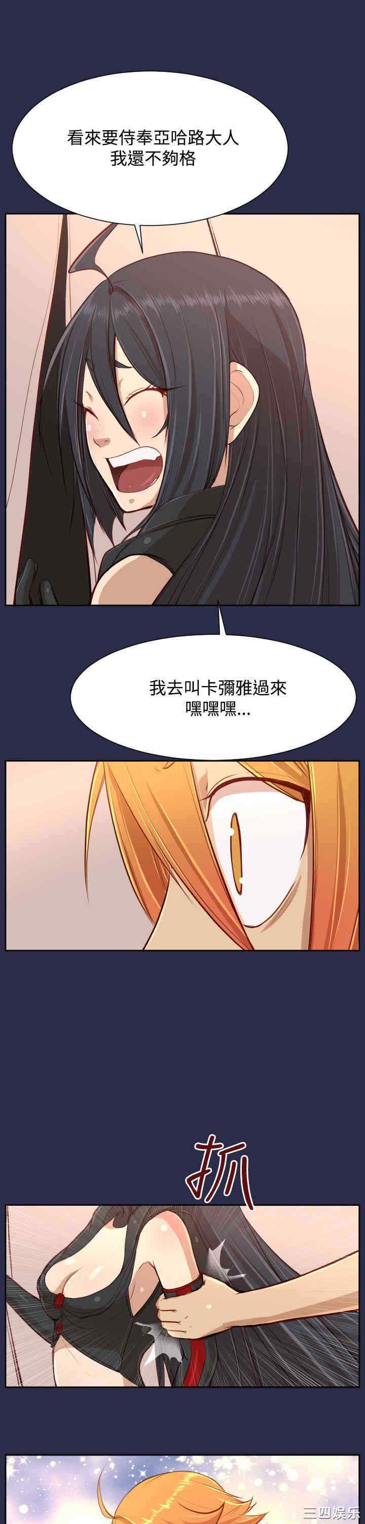 韩国漫画亚哈路韩漫_亚哈路-第33话在线免费阅读-韩国漫画-第30张图片