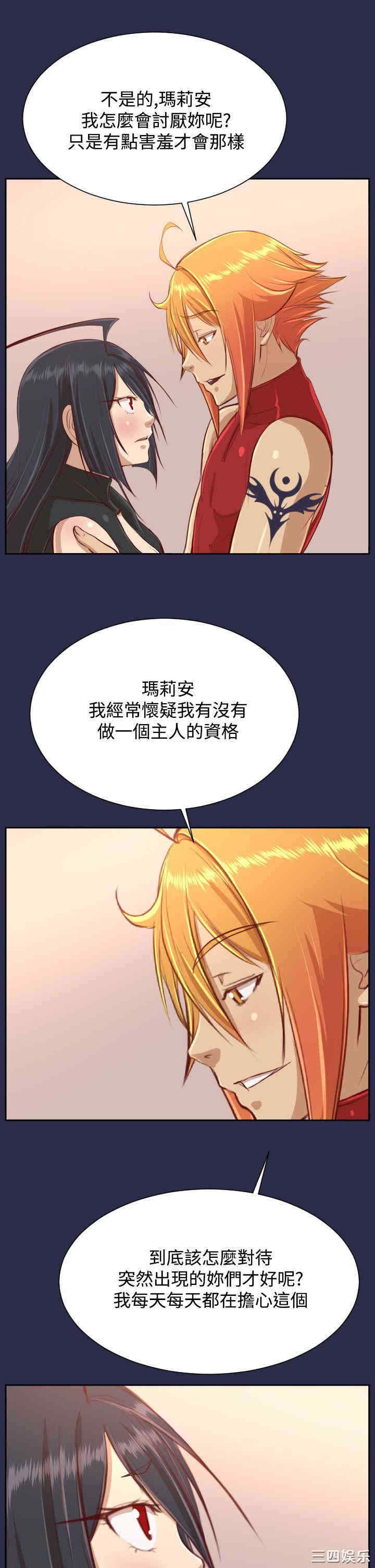 韩国漫画亚哈路韩漫_亚哈路-第33话在线免费阅读-韩国漫画-第32张图片