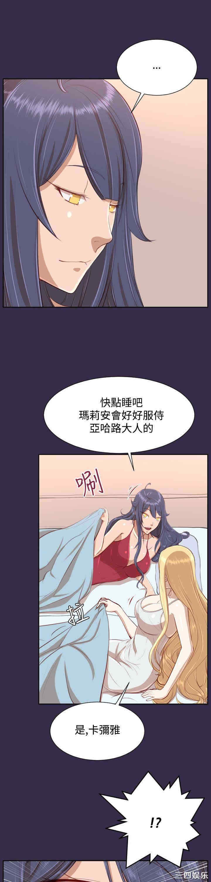 韩国漫画亚哈路韩漫_亚哈路-第34话在线免费阅读-韩国漫画-第18张图片