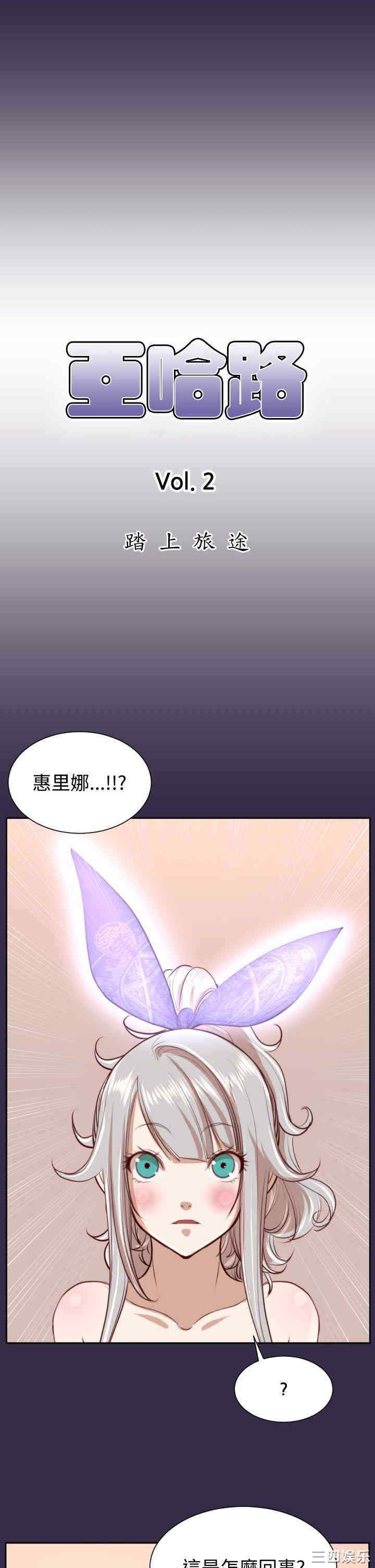 韩国漫画亚哈路韩漫_亚哈路-第35话在线免费阅读-韩国漫画-第1张图片