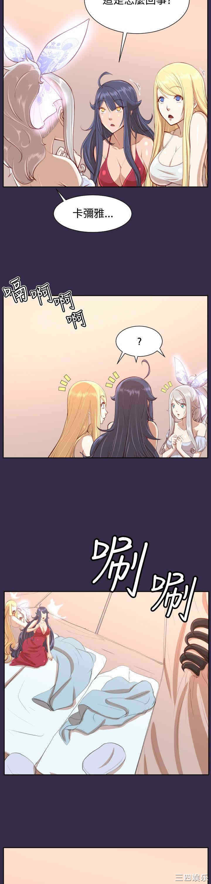 韩国漫画亚哈路韩漫_亚哈路-第35话在线免费阅读-韩国漫画-第2张图片