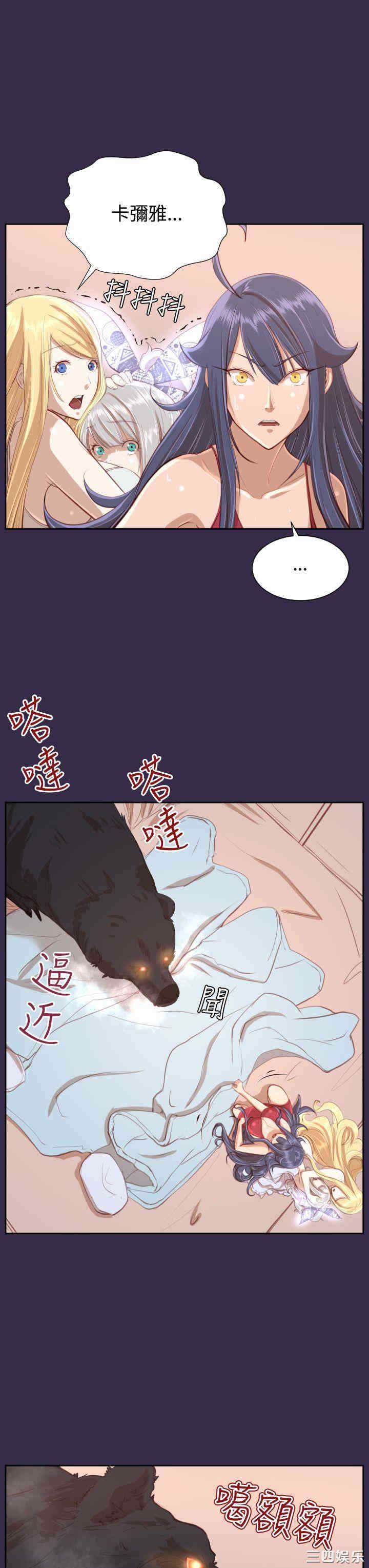 韩国漫画亚哈路韩漫_亚哈路-第35话在线免费阅读-韩国漫画-第6张图片