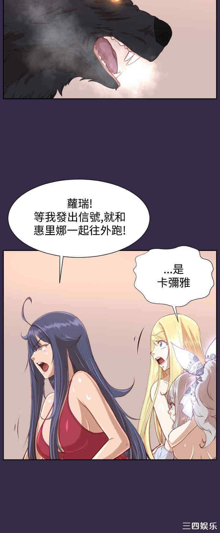 韩国漫画亚哈路韩漫_亚哈路-第35话在线免费阅读-韩国漫画-第7张图片