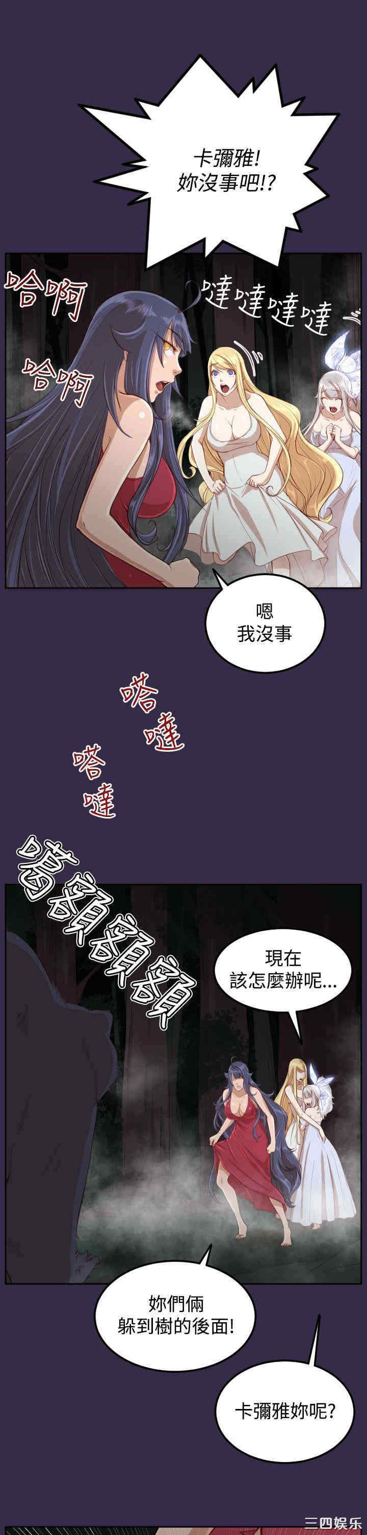 韩国漫画亚哈路韩漫_亚哈路-第35话在线免费阅读-韩国漫画-第10张图片