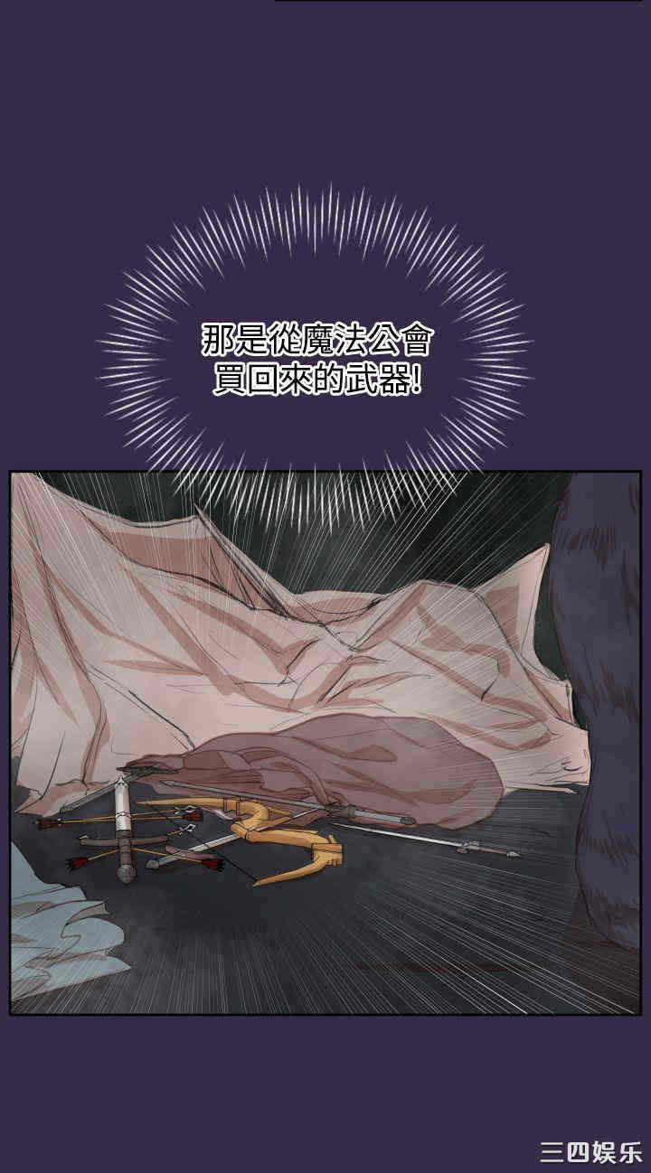 韩国漫画亚哈路韩漫_亚哈路-第35话在线免费阅读-韩国漫画-第13张图片