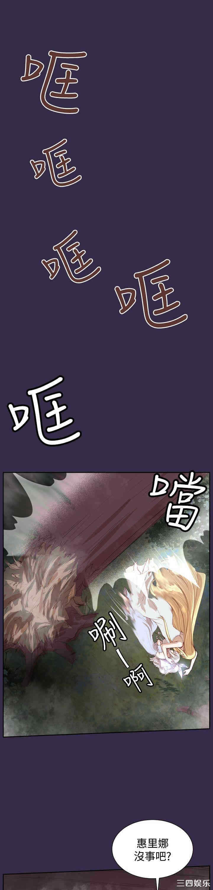 韩国漫画亚哈路韩漫_亚哈路-第35话在线免费阅读-韩国漫画-第16张图片