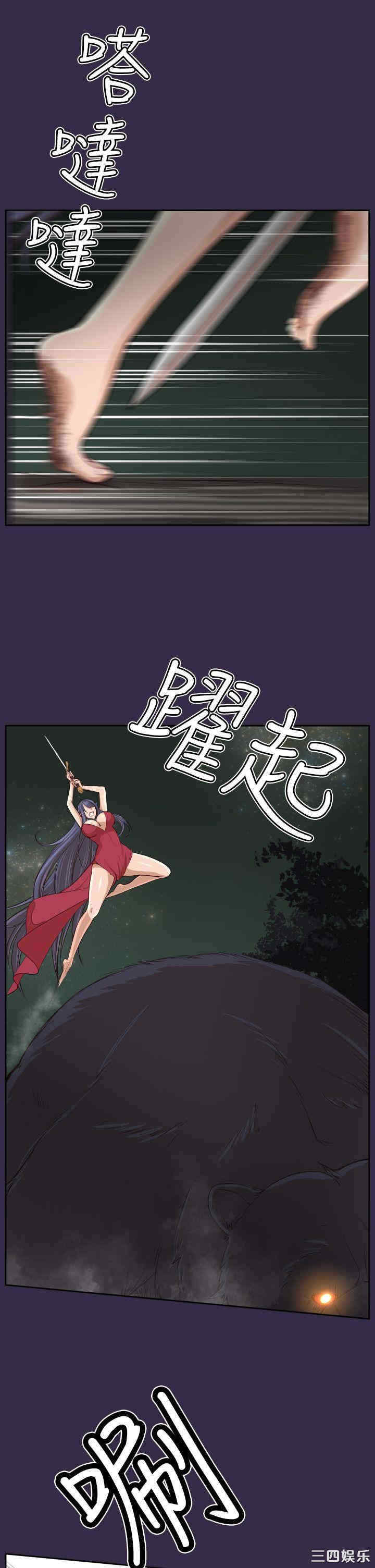 韩国漫画亚哈路韩漫_亚哈路-第35话在线免费阅读-韩国漫画-第18张图片