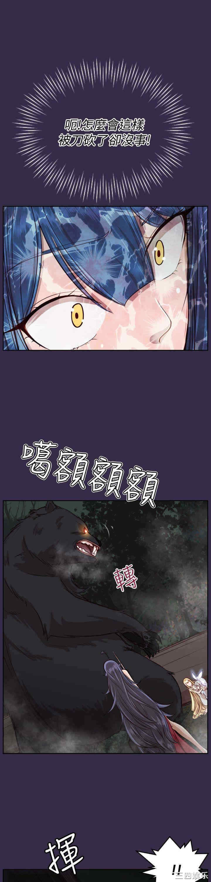 韩国漫画亚哈路韩漫_亚哈路-第35话在线免费阅读-韩国漫画-第20张图片
