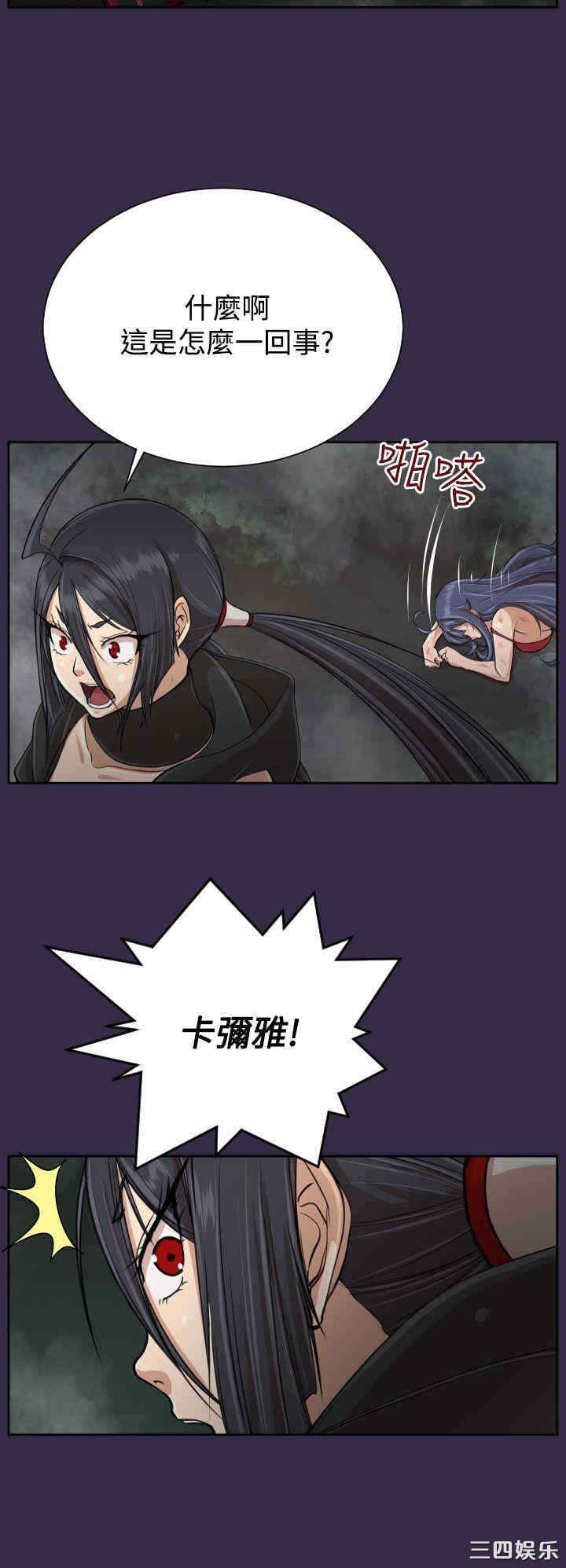 韩国漫画亚哈路韩漫_亚哈路-第35话在线免费阅读-韩国漫画-第29张图片