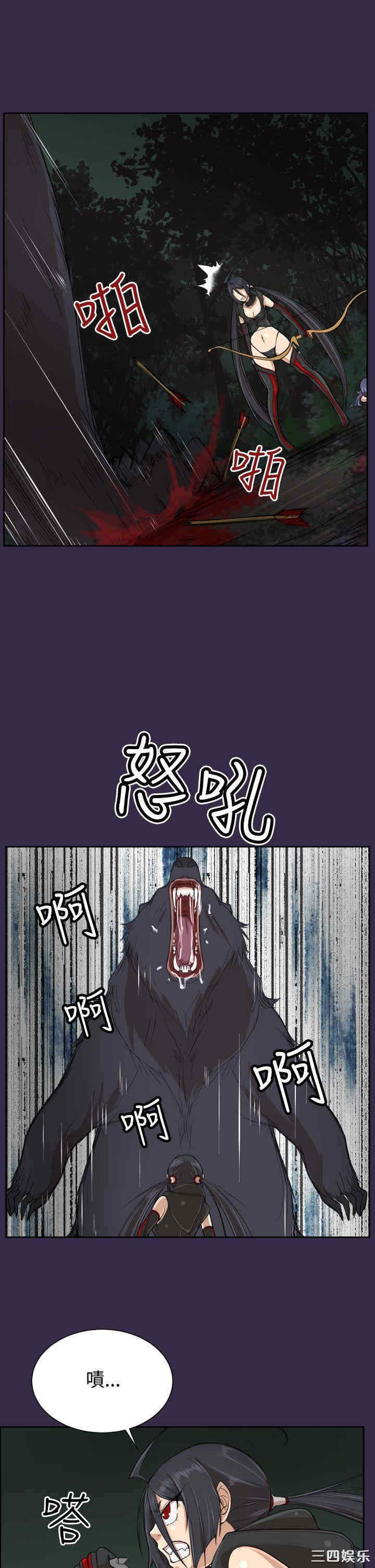 韩国漫画亚哈路韩漫_亚哈路-第35话在线免费阅读-韩国漫画-第30张图片