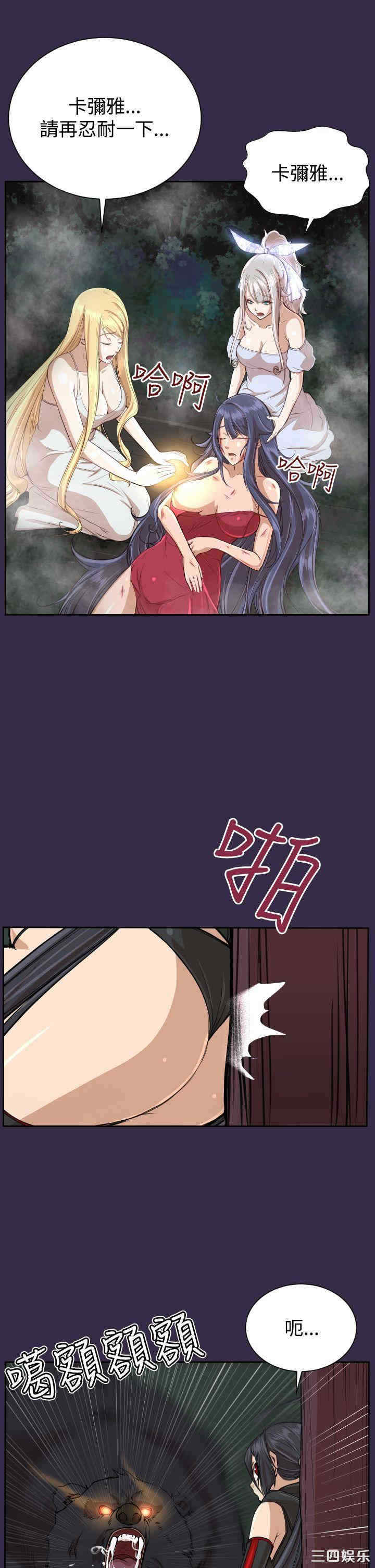 韩国漫画亚哈路韩漫_亚哈路-第35话在线免费阅读-韩国漫画-第32张图片