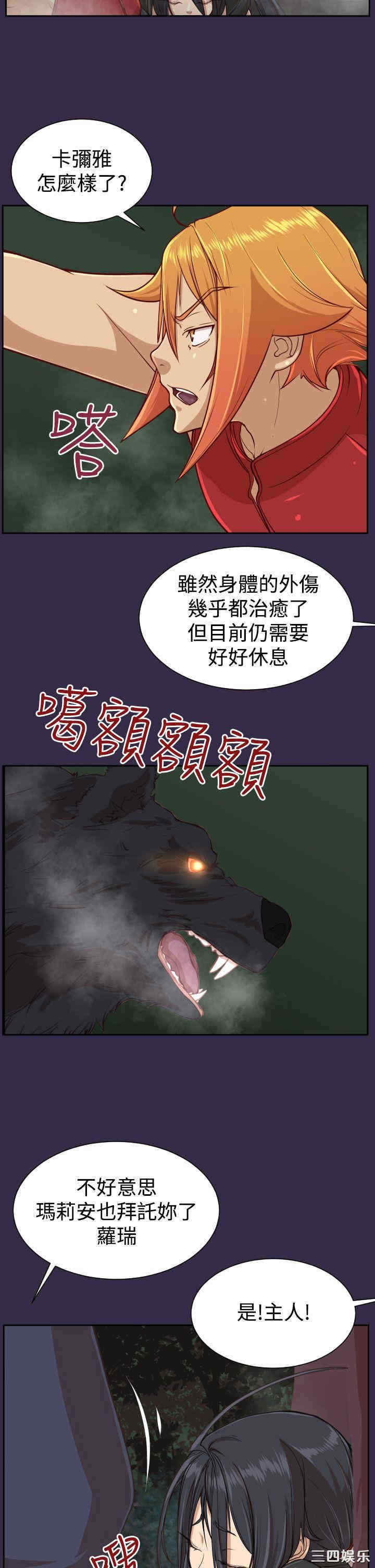 韩国漫画亚哈路韩漫_亚哈路-第36话在线免费阅读-韩国漫画-第2张图片