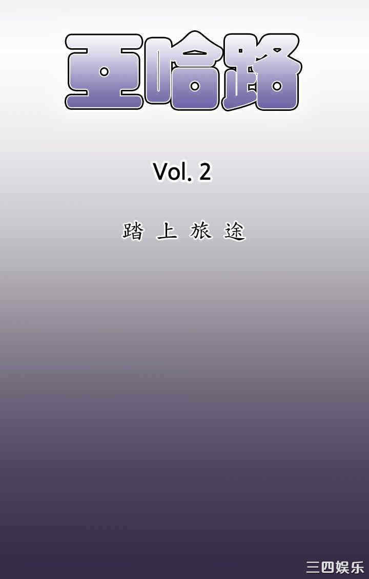 韩国漫画亚哈路韩漫_亚哈路-第36话在线免费阅读-韩国漫画-第4张图片
