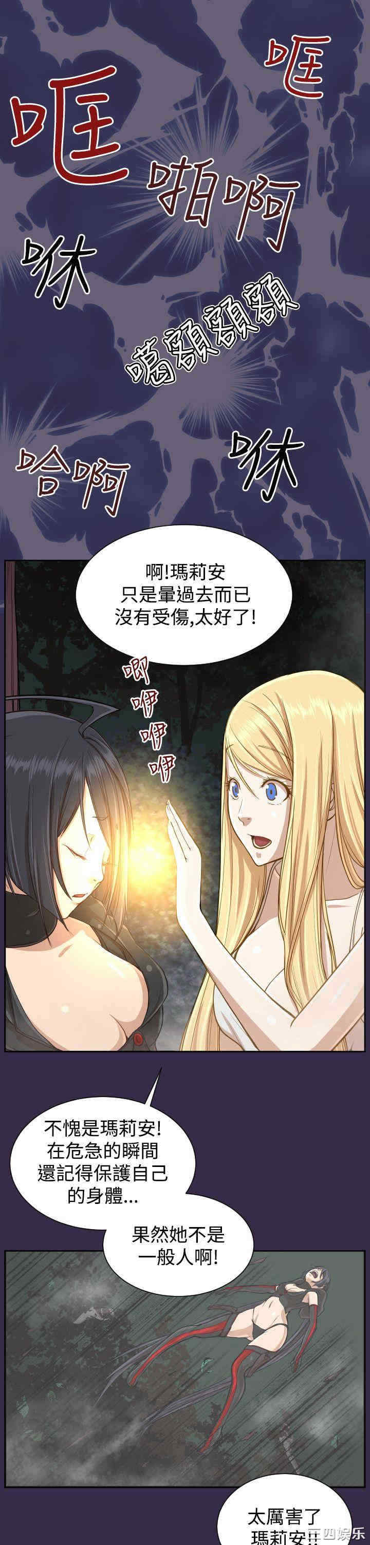 韩国漫画亚哈路韩漫_亚哈路-第36话在线免费阅读-韩国漫画-第7张图片