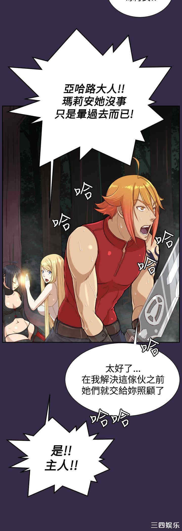 韩国漫画亚哈路韩漫_亚哈路-第36话在线免费阅读-韩国漫画-第8张图片