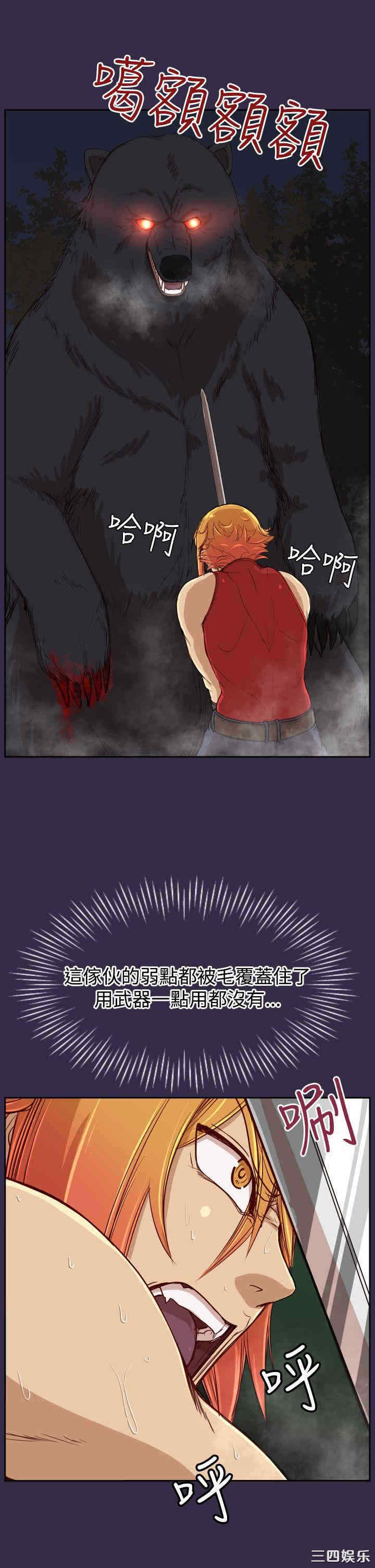 韩国漫画亚哈路韩漫_亚哈路-第36话在线免费阅读-韩国漫画-第9张图片