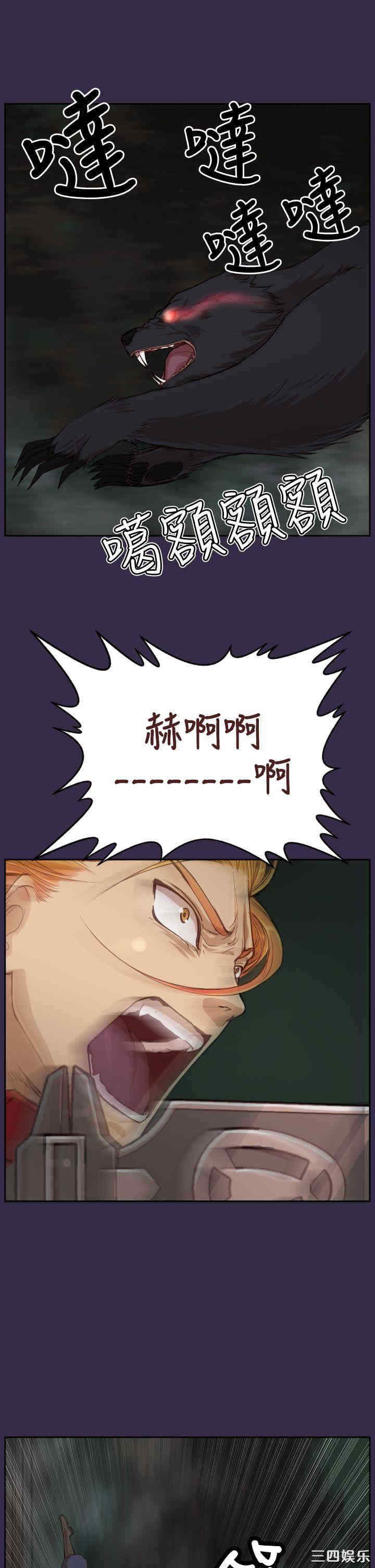 韩国漫画亚哈路韩漫_亚哈路-第36话在线免费阅读-韩国漫画-第11张图片