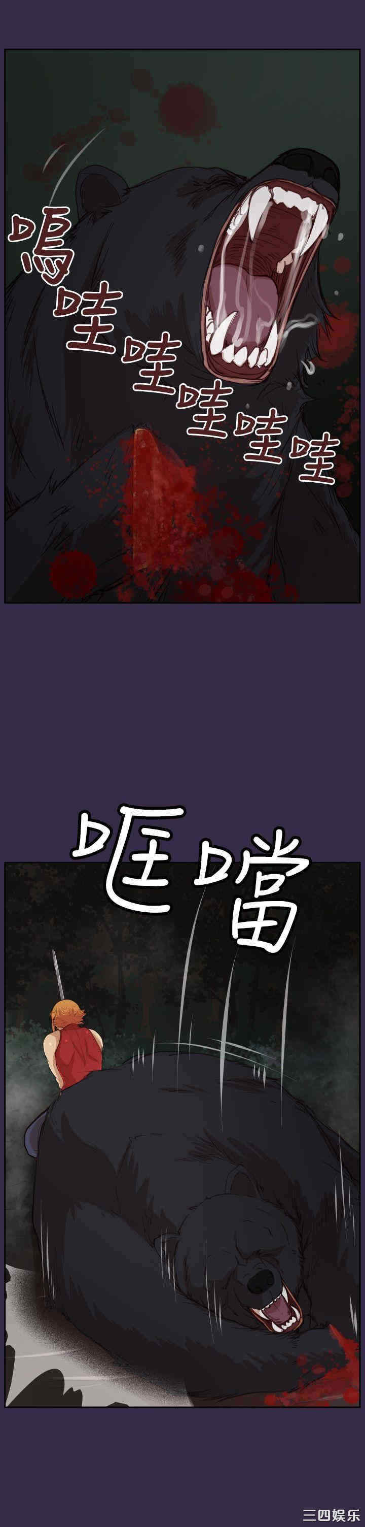 韩国漫画亚哈路韩漫_亚哈路-第36话在线免费阅读-韩国漫画-第14张图片