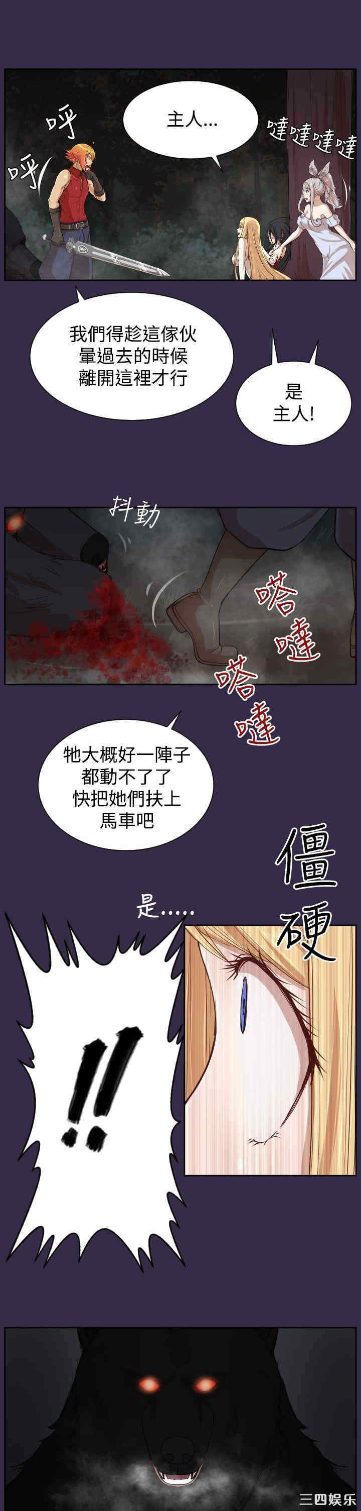 韩国漫画亚哈路韩漫_亚哈路-第36话在线免费阅读-韩国漫画-第16张图片