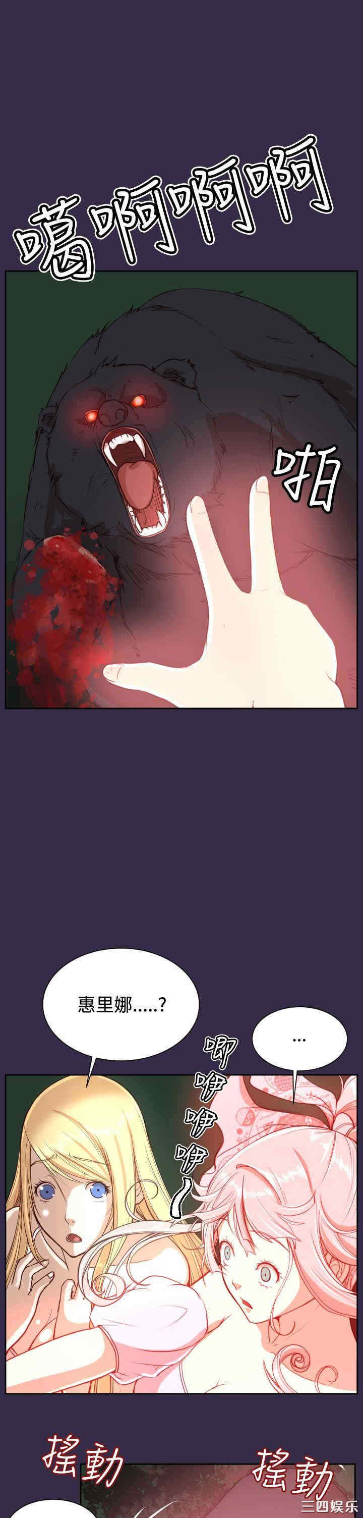 韩国漫画亚哈路韩漫_亚哈路-第36话在线免费阅读-韩国漫画-第24张图片