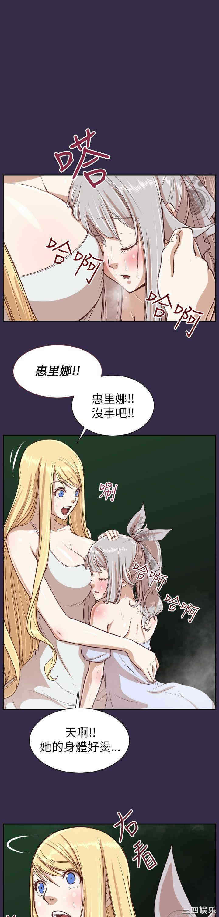 韩国漫画亚哈路韩漫_亚哈路-第36话在线免费阅读-韩国漫画-第33张图片