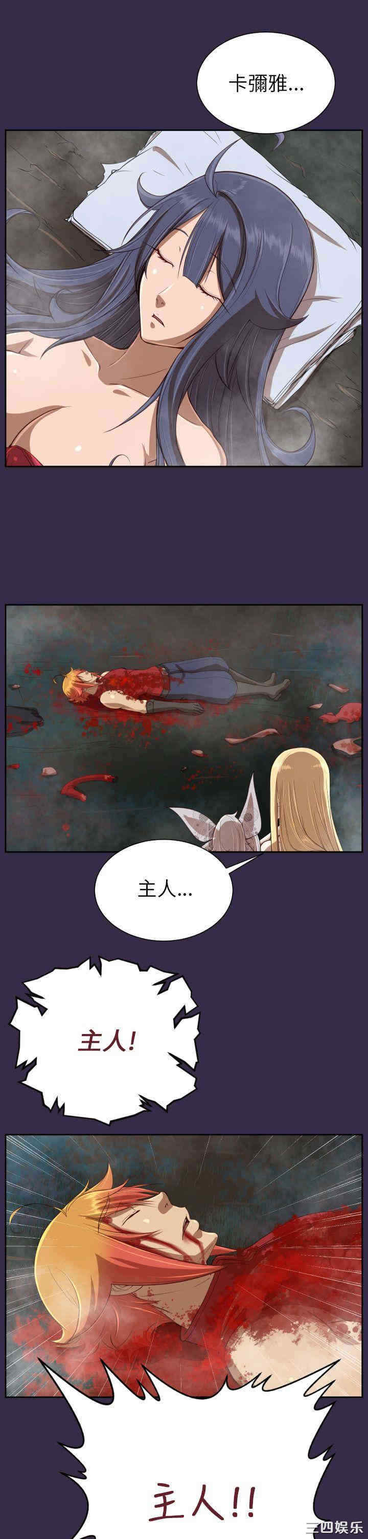 韩国漫画亚哈路韩漫_亚哈路-第36话在线免费阅读-韩国漫画-第35张图片