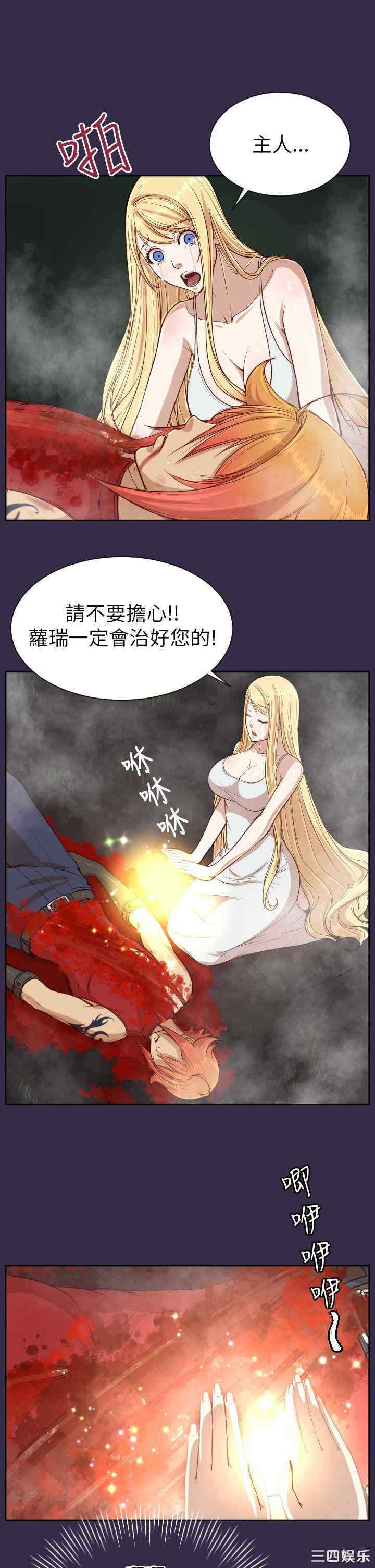 韩国漫画亚哈路韩漫_亚哈路-第36话在线免费阅读-韩国漫画-第37张图片