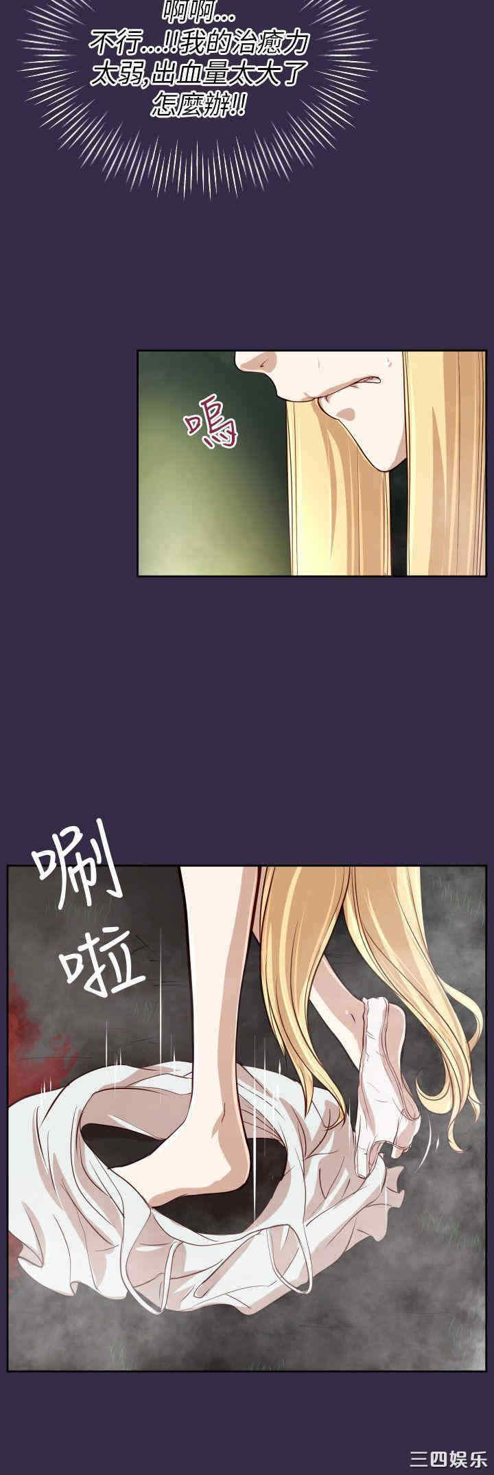 韩国漫画亚哈路韩漫_亚哈路-第36话在线免费阅读-韩国漫画-第38张图片