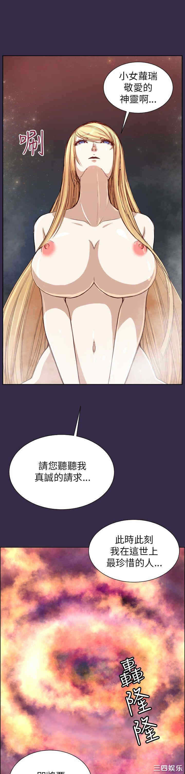 韩国漫画亚哈路韩漫_亚哈路-第36话在线免费阅读-韩国漫画-第41张图片