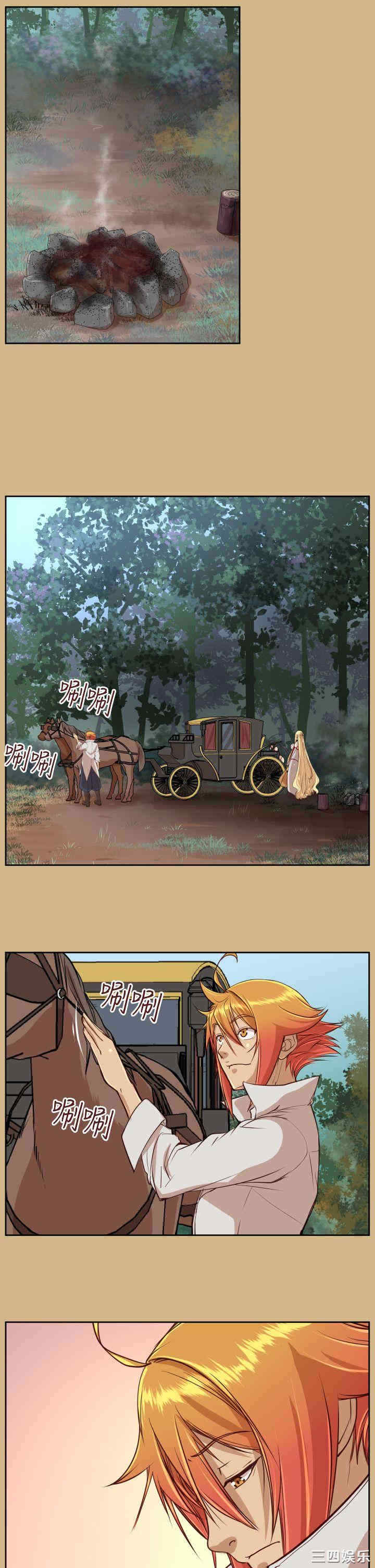 韩国漫画亚哈路韩漫_亚哈路-第37话在线免费阅读-韩国漫画-第2张图片
