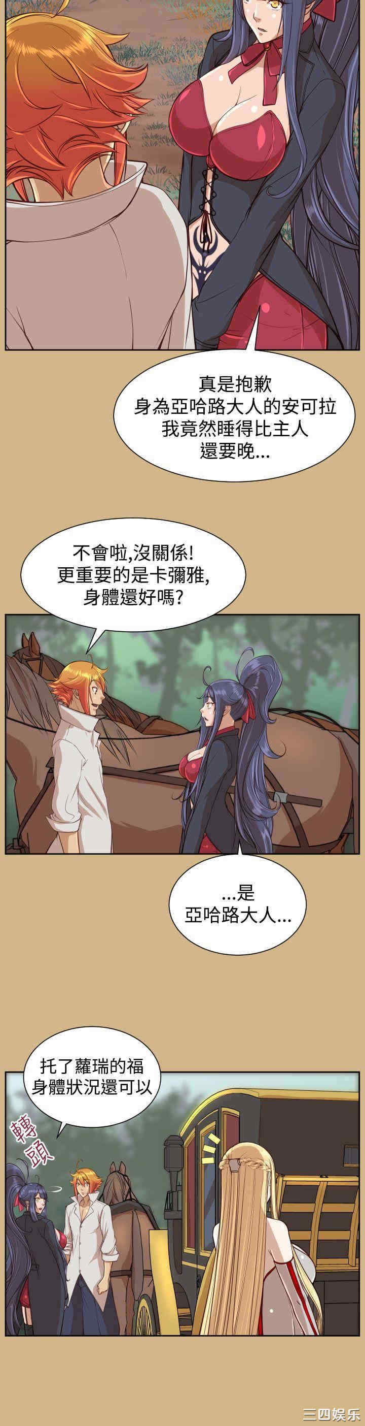 韩国漫画亚哈路韩漫_亚哈路-第37话在线免费阅读-韩国漫画-第5张图片