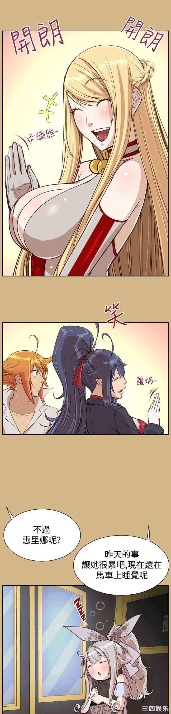韩国漫画亚哈路韩漫_亚哈路-第37话在线免费阅读-韩国漫画-第6张图片