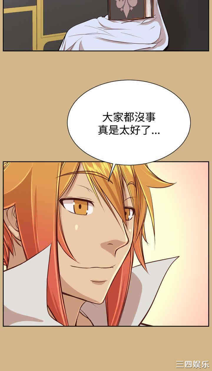 韩国漫画亚哈路韩漫_亚哈路-第37话在线免费阅读-韩国漫画-第7张图片